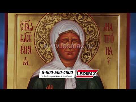 Нательная икона-медальон «Матрона