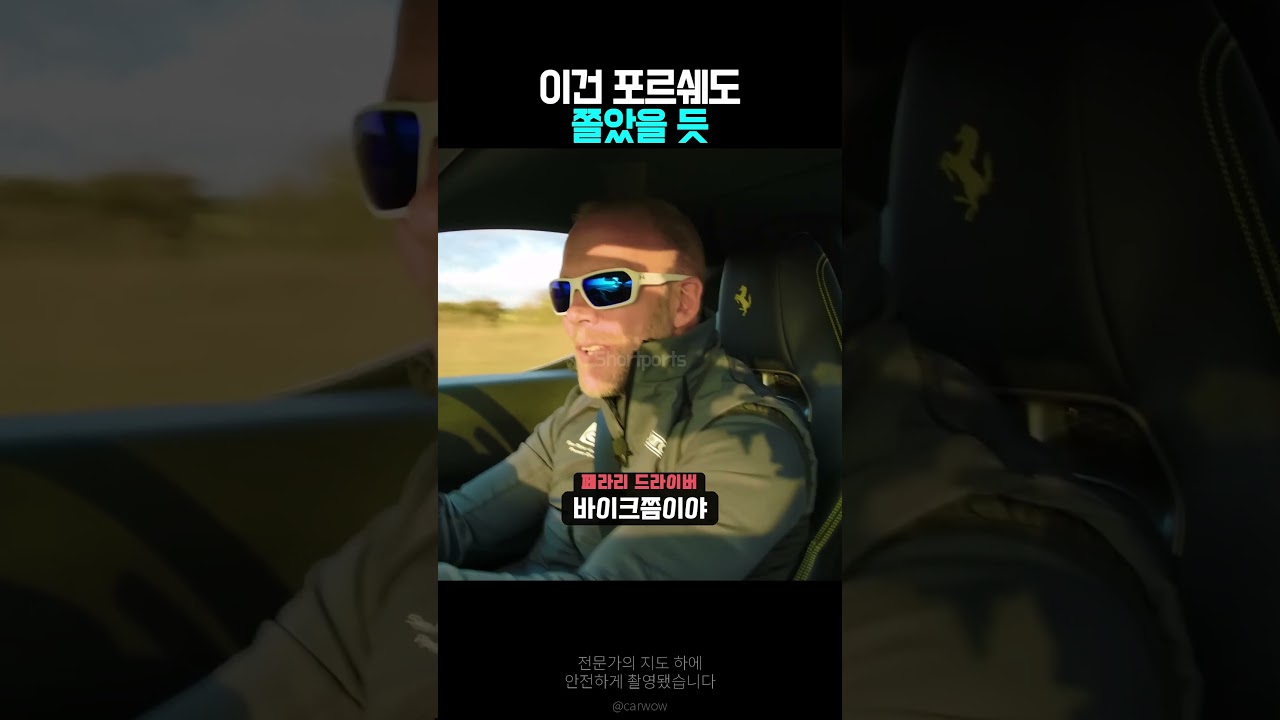 1000마력 슈퍼카 사이에 낀 200마력 바이크의 최후 ㅋㅋㅋ #shorts