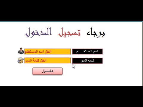 كتابة نص توضيحي داخل TEXT BOX واخفاءه بمجرد الضغط عليه l اكسيس