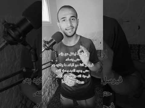 إن العبد ليغفل عن ربه