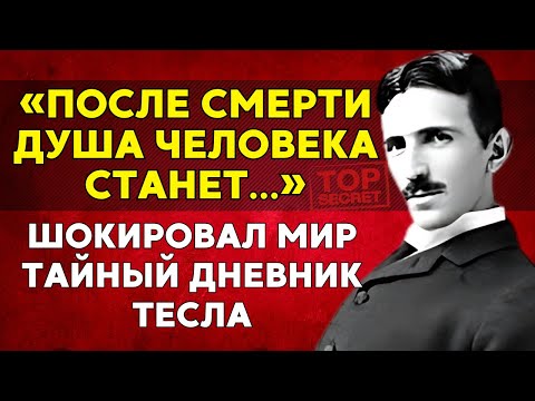 Душа после смерти
