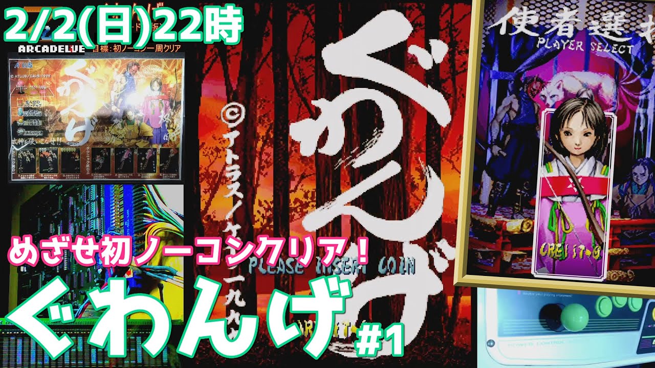 ケイブ ぐわんげ ポスター 画像ギャラリー No.011 | 11年の時を経て