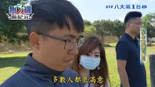 無人機商機大 資深飛手年薪百萬 八大民生新聞 2021043009