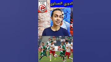 أضعف 5 دوريات في العالم 