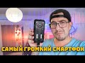 Самый громкий телефон в мире Oukitel WP33 Pro