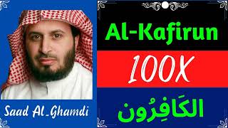 Saad Al Ghamdi ∥ Surah Al-Kafirun ∥ Recited 100X ∥