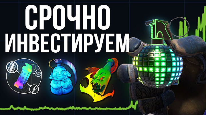 НОВОЕ ОБНОВЛЕНИЕ! СКИНЫ НА ГРАНАТЫ в CSGO! СРОЧНО ИНВЕСТИРОВАТЬ В СТИКЕРЫ?