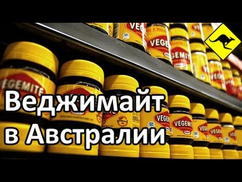 Video: Panduan Sepuluh Langkah Untuk Mengonsumsi Vegemite - Matador Network