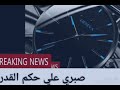 شيله ياللي من الضيعه تقول النوم خير من الصلاة 