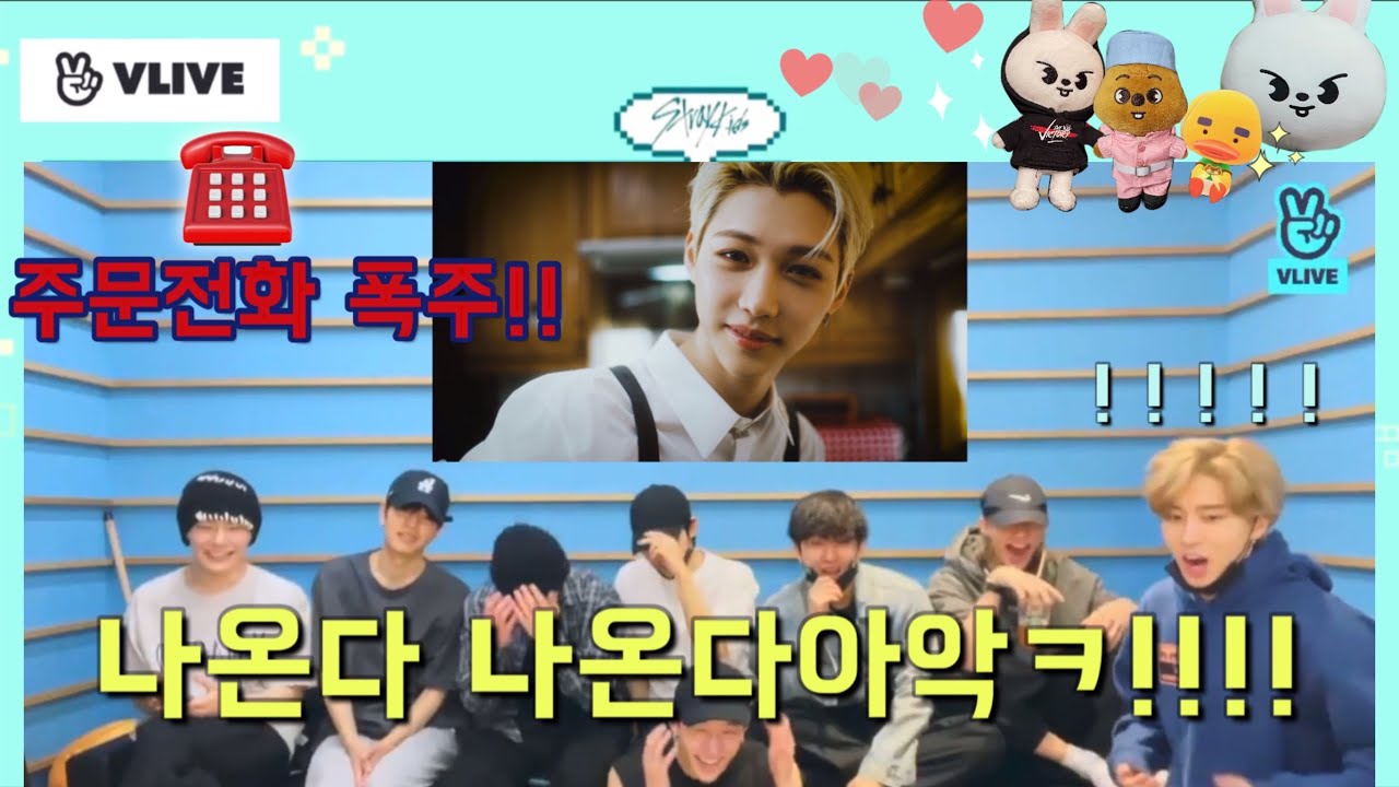 [단체 항마력테스트] 스테이 주문전화폭주!! ☎️ ‘Your Eyes’ 리액션 (아앜!!내눈!!!)