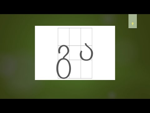 Georgian alphabet for beginners - Lesson 1.3 - ა, ბ, გ, დ, ე - (with sound/pronunciation)