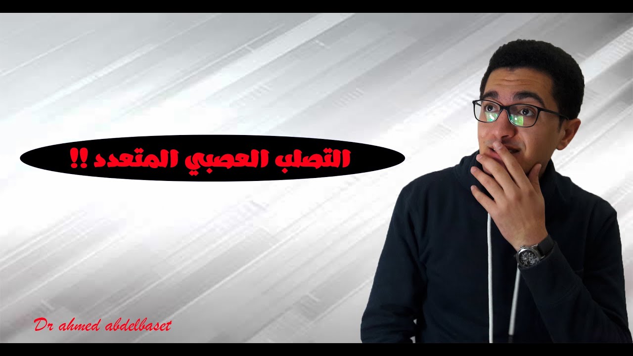 الإنسان المتعدد by طيبة أحمد الإبراهيم الإنسان المتعدد by طيبة أحمد الإبراهيم