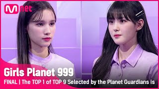 [최종회] '보라빛 밤의 영광!' 플래닛 가디언이 선택한 TOP9 1위는 #GirlsPlanet999 | Mnet 211022 방송 [ENG]