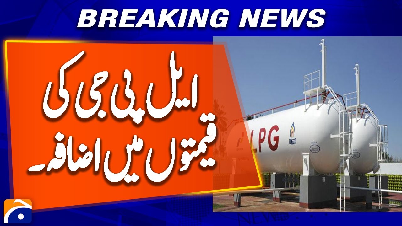 LPG Price Hike in Pakistan - Weather Latest Update | Geo News