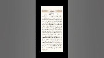 الورد اليومي: 4 صفحات (349-350-351-352) لتجنب هجر القرآن | تذكير يومي مستمر #قرآن #تلاوة