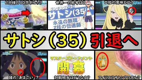 ポケットモンスターマスターズトーナメントの海外の反応