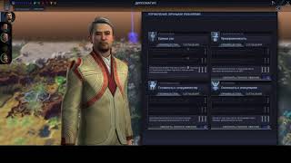 обзор всех юнитов, Beyond Earth - Rising Tide, Sid Meier's Civilization