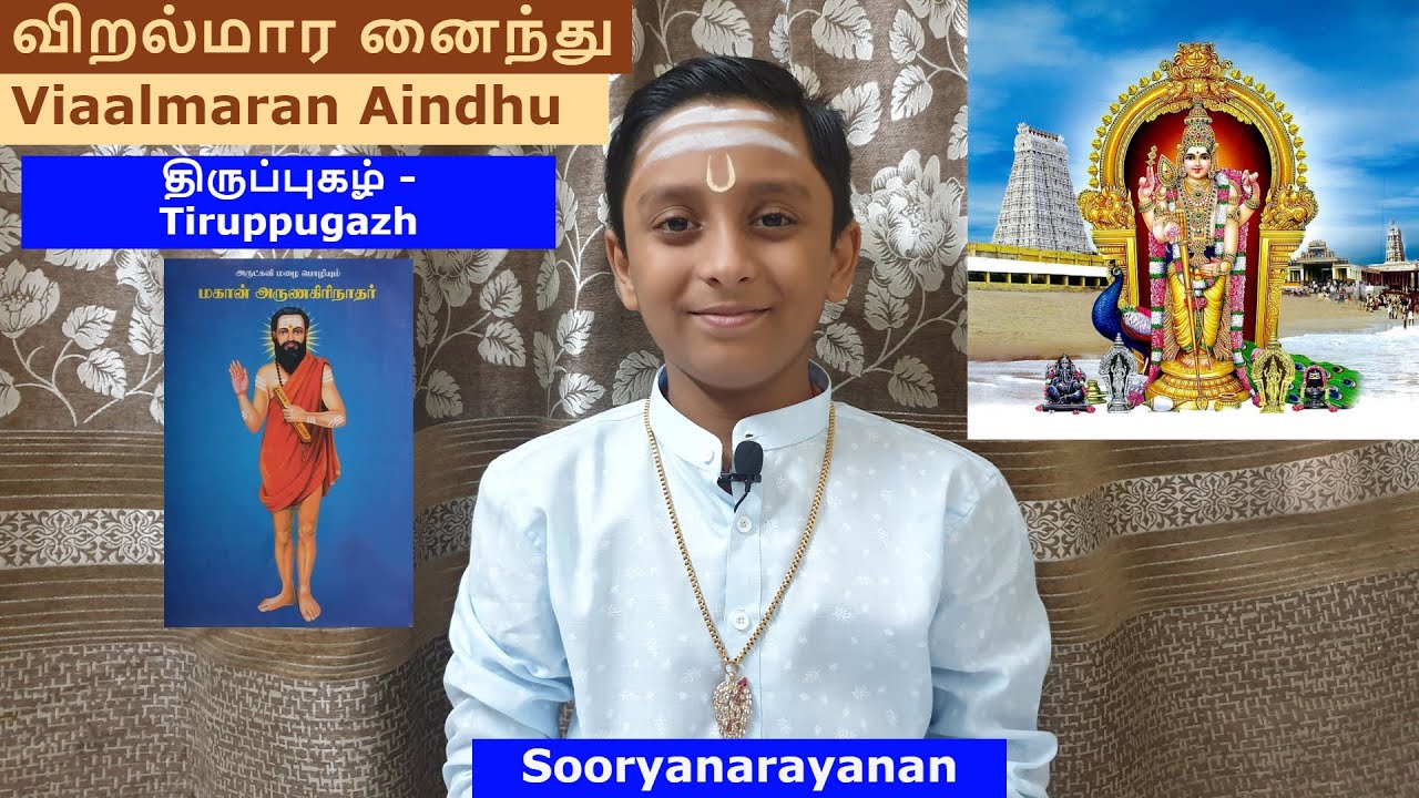  viRalmAranaindhuSooryanarayanan