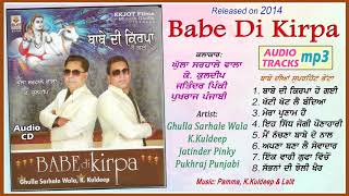 Baba balak nath ji superhit mp3 bhajans audio jukebox. old is gold
released in 2014 songs:- 1. babe di kirpa ho gayi 2. khatti khatt le
bandeya 3. mera parna...