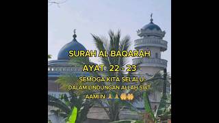 SURAH AL-BAQARAH AYAT 22 - 23 |FARES ABBAD #alquran #albaqarah #ayat22 #23 #murottal