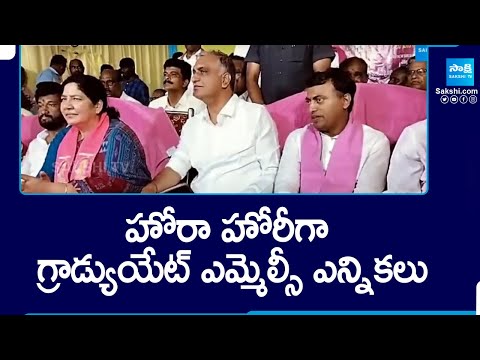 Telangana Graduate MLC Elections 2024 | Congress Vs BRS Vs BJP | @SakshiTV - SAKSHITV