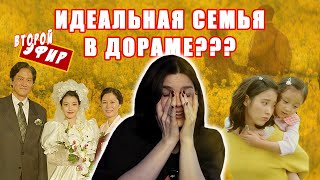 видео: ИДЕАЛЬНАЯ СЕМЬЯ В ЛУЧШЕЙ ДОРАМЕ 2025-ГО ГОДА? | Обсуждение дорамы картинка: ИДЕАЛЬНАЯ СЕМЬЯ В ЛУЧШЕЙ ДОРАМЕ 2025-ГО ГОДА? | Обсуждение дорамы