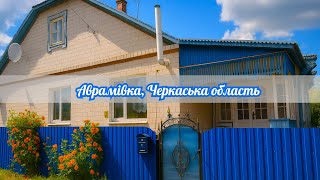 видео: 🔴Дуже терміново Аврамівка! Продається НЕДОРОГО доглянутий будинок від власника Ріелторам нетурбувати картинка: 🔴Дуже терміново Аврамівка! Продається НЕДОРОГО доглянутий будинок від власника Ріелторам нетурбувати