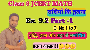 Class 8 jcert Math Ex 9.2 Part-1 Q. No. 1 to 7 | Jharkhand Board Class 8 Math by Soyeb sir