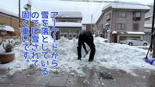 大雪なんてぶっとばせ！これが流雪溝を使った雪かきだ。令和4年　Life with snow!