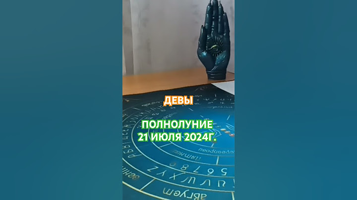 ЧТО ПРИНЕСЁТ ДЕВАМ ПОЛНОЛУНИЕ 21 ИЮЛЯ 2024Г.? #маятник #хроникиакаши #дева #девы #полнолуние #таро