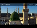 الرقيه الشرعيه للشيخ مهدي الفرماوي
