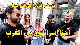 !سالت اسرائليين عن علم فلسطين ! Asked Israelies about palestinian flag