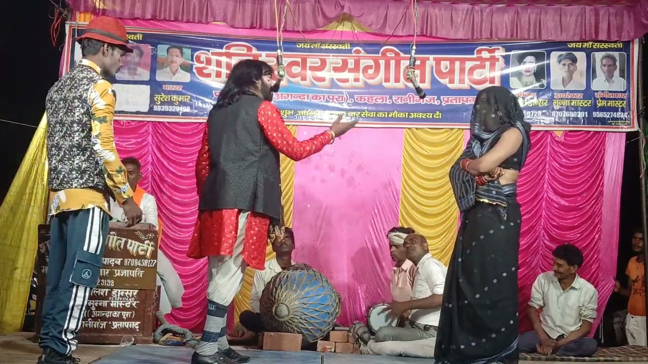 #भाग 1 ।। शनि स्वर संगीत पार्टी ।। मास्टर विनोद यादव की नौटंकी ।। पता सूरवा (अगन्दा का पूरा) कहला