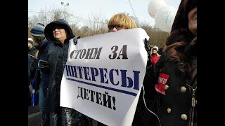 Учителя и родители должны действовать вместе. Всеволод Луховицкий на митинге в Сокольниках