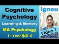 MA Psychology IGNOU 1st Year Course material Cognitive Psychology learning memory Hindi हिंदी में