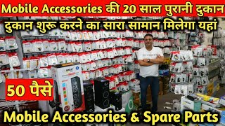 मात्र 50 पैसे से/Spare Parts & Mobile Accessories Wholesale Warehouse Delhi/Online Gadgets Dealer screenshot 4