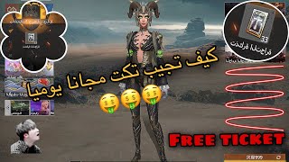 كيف تحصل على تيكت مجانا راست موبايل |last island survival how get trade ticket free screenshot 4