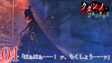 クダンノフォークリア九段は夜