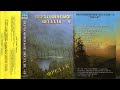 Фред і Компанія Магнітоальбом Верховинське Весілля 1997 Фред і Компанія Магнітоальбом Верховинське Весілля 1997