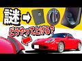 【 初見操作、絶対分からん 】ポルシェって難しい! ポルシェ ボクスター 車両紹介編【 PORSCHE Boxster 986 】 ポルシェ 911 GTR ケイマン 旧車 愛車