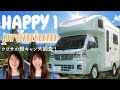 【HAPPY1 PREMIUM】軽キャンHAPPY1の新型を大調査！