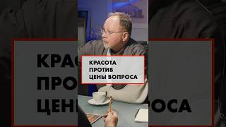 красота против цены вопроса #архитектура #конкурс #архитектор #строительствожилья