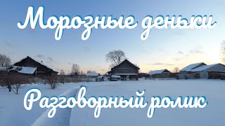 ПОГОВОРИМ О РАБОТЕ И О ЗИМЕ. Разговорный ролик