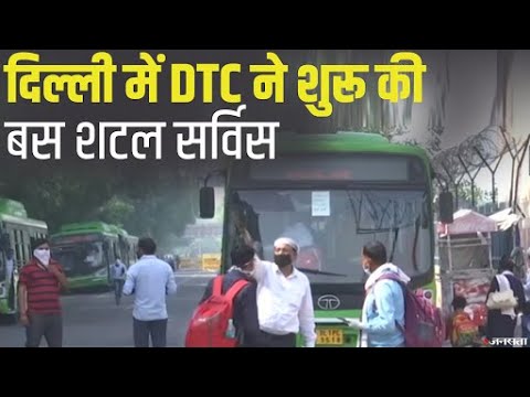 Delhi में DTC ने शुरू की Bus Shuttle सेवा, Railway Stationसे Passengers को पहुंचाया घर