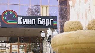 «Кино Берг» - новый кинотеатр в центре Акмесджита «Кино Берг» - новый кинотеатр в центре Акмесджита