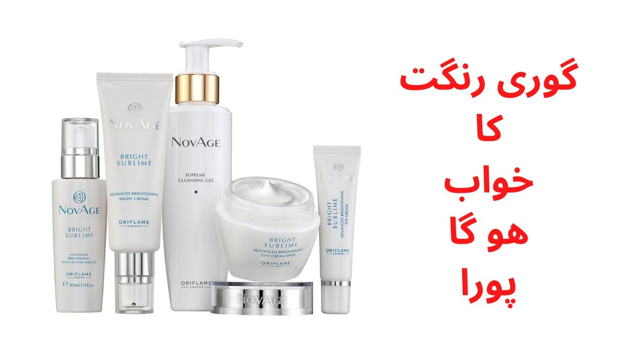 oriflame bright sublime eye cream