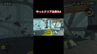 やったねスプラトゥーン3 ヒーローモード オルタナのその先へ