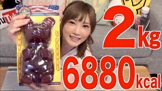 [MUKBANG] OMG! Giant 2Kg Gummy Bear | Yuka [Oogui]