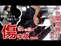 【知らぬ間に傷】ドア開閉時に当てられた!?車種だけでも特定したい...オチ有りw
