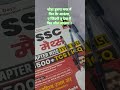 #library#motivational#shortvideo #trending#study#exam#education#explore#videos #ssc#target#success